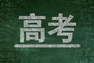 稳中向好！那不勒斯近3次参加欧冠均进淘汰赛，此前5次仅2次成功